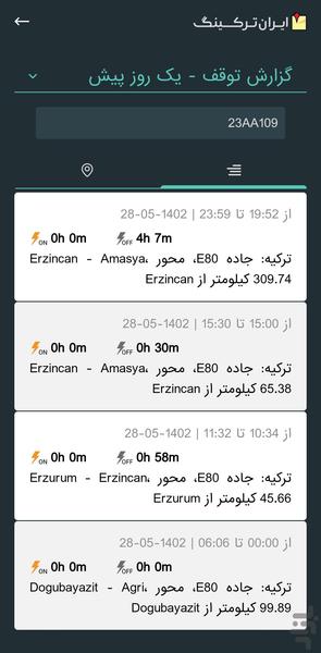 ایران ترکینگ - عکس برنامه موبایلی اندروید