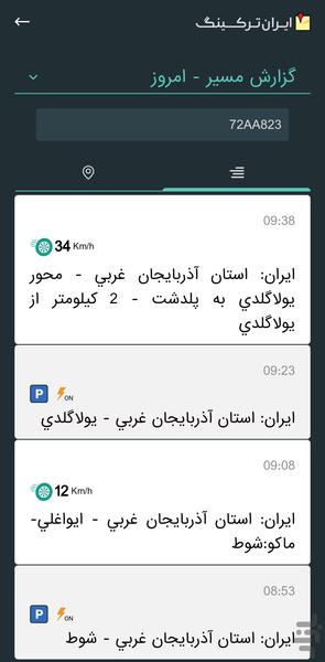 ایران ترکینگ - عکس برنامه موبایلی اندروید