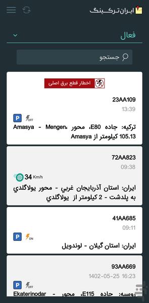 IranTracking - Image screenshot of android app