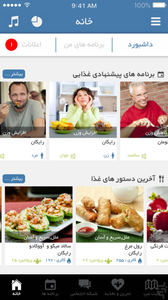 فیتنکس ( بدنسازی و تغذیه ) - عکس برنامه موبایلی اندروید