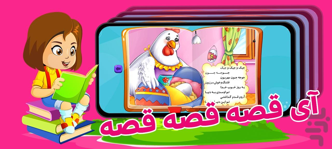 دیبا و گوبی - کودک نابغه پیش دبستانی - عکس برنامه موبایلی اندروید