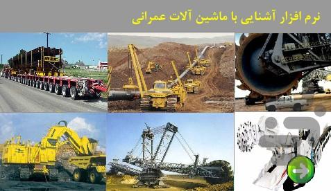 HSEmachine - عکس برنامه موبایلی اندروید