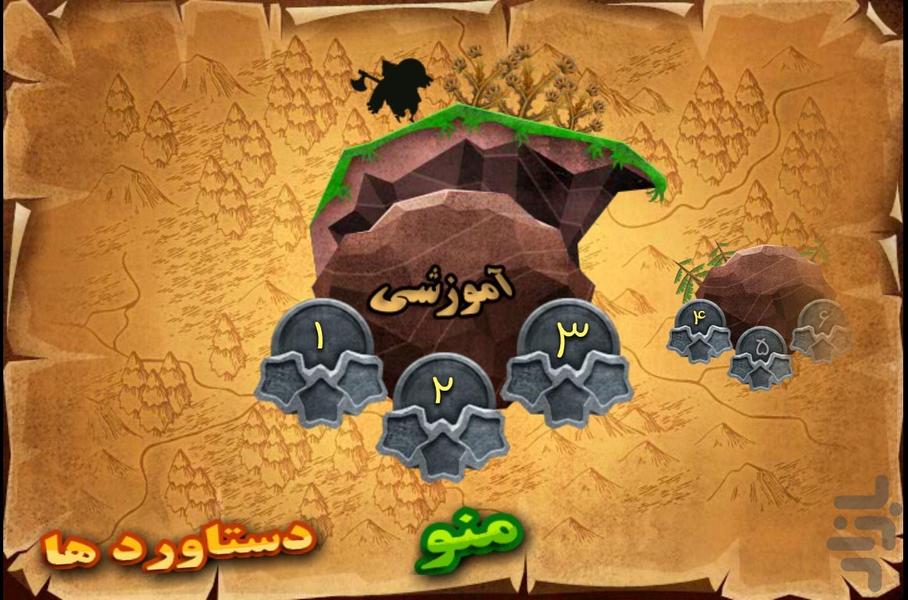 Kadkhoda Bagher - Gameplay image of android game