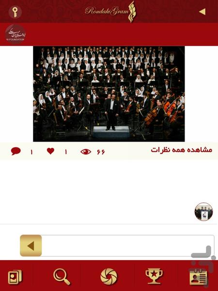 Roudaki Gram - Image screenshot of android app