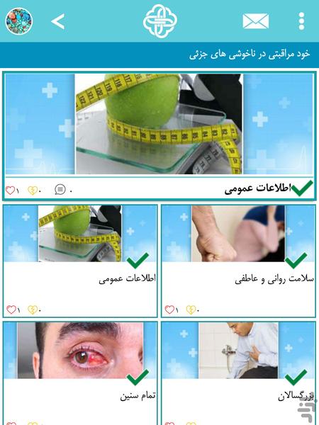 MLMS سفیران سلامت - Image screenshot of android app
