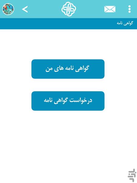 MLMS سفیران سلامت - Image screenshot of android app