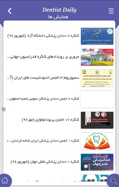 Dentist Daily - عکس برنامه موبایلی اندروید