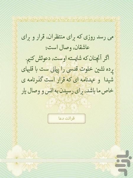 وصال یار - Image screenshot of android app