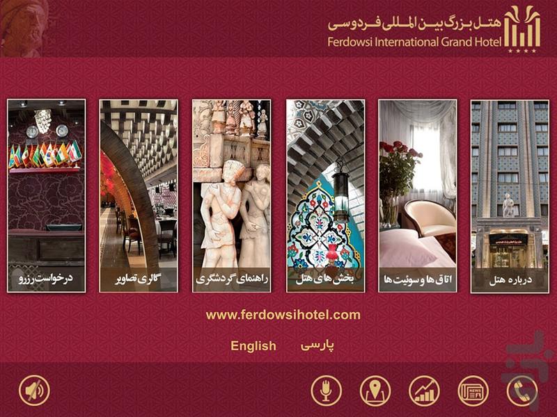 Ferdowsi Hotel - Image screenshot of android app