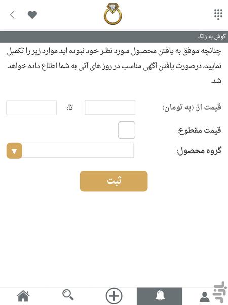 گلدلند - عکس برنامه موبایلی اندروید