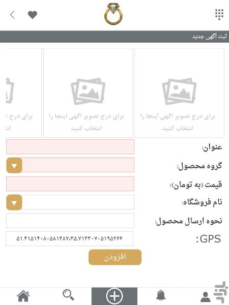 گلدلند - عکس برنامه موبایلی اندروید