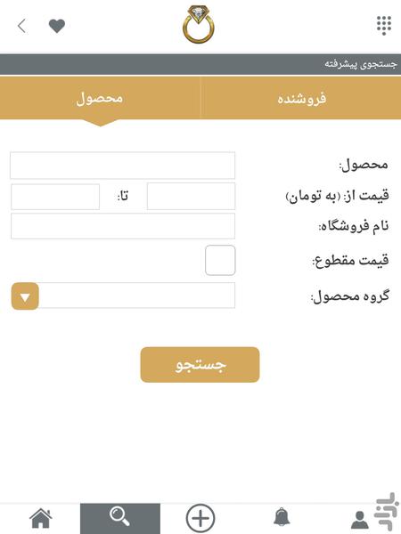 گلدلند - عکس برنامه موبایلی اندروید