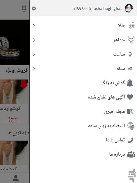 گلدلند - عکس برنامه موبایلی اندروید