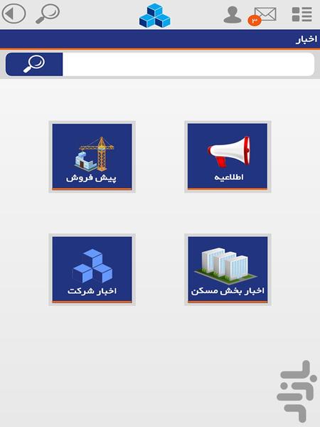 HIC - Image screenshot of android app