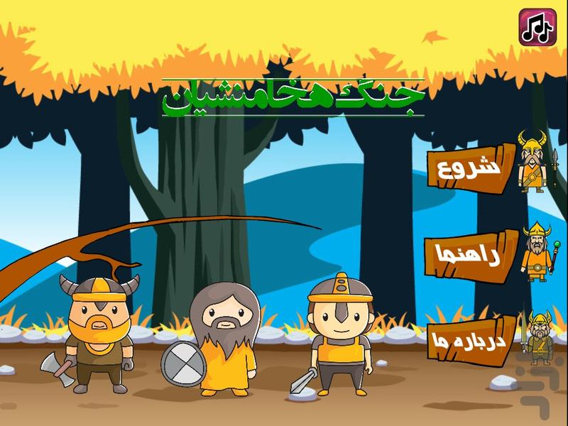 Jang Hakhamaneshian - Gameplay image of android game