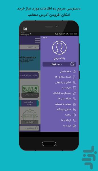 HezarMarket - Image screenshot of android app