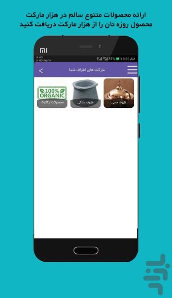 HezarMarket - Image screenshot of android app
