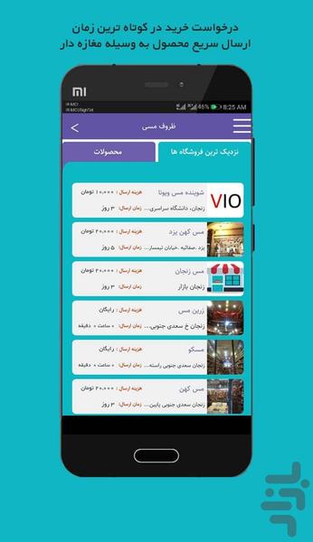 HezarMarket - Image screenshot of android app