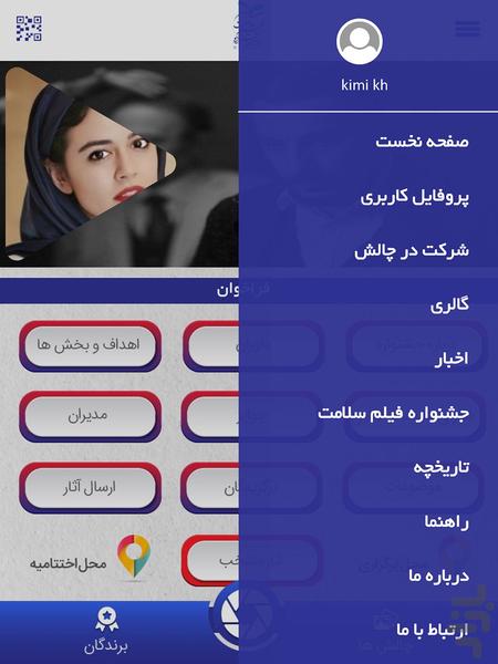 جشنواره فیلم سلامت - Image screenshot of android app