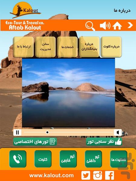 کلوت - Image screenshot of android app