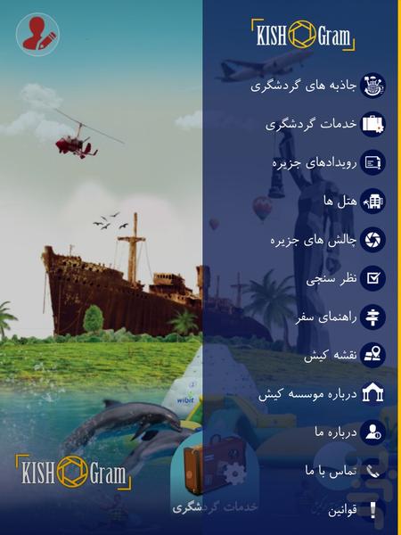 Kish Gram - Image screenshot of android app