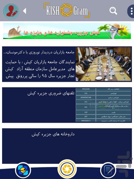 کیش گرام - عکس برنامه موبایلی اندروید