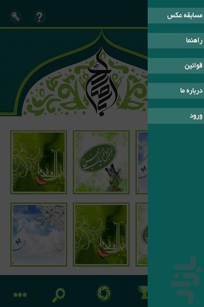 Mahdaviat Gram - Image screenshot of android app