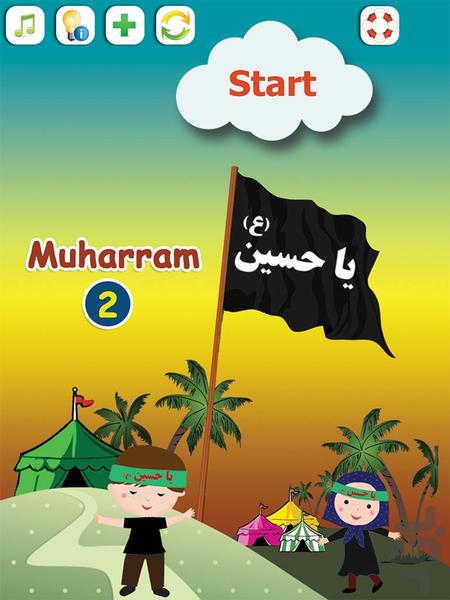 Muharram2 - عکس برنامه موبایلی اندروید