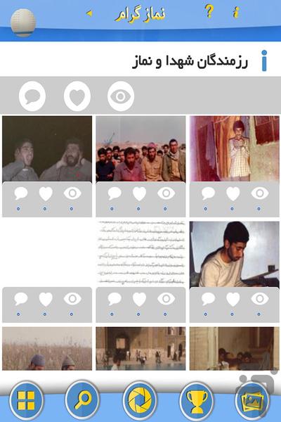 Gharar Hefadah - Image screenshot of android app