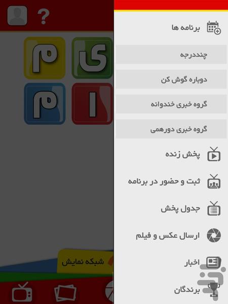 نسیم گرام - Image screenshot of android app
