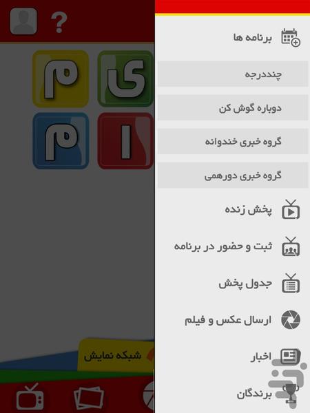 Nasim Gram - Image screenshot of android app