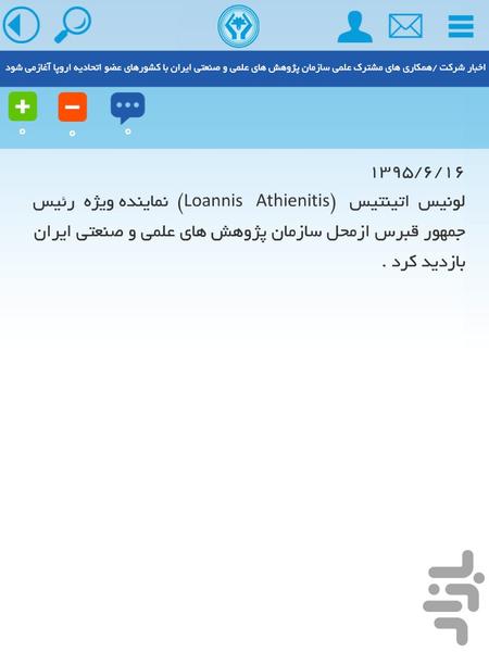 درگاه تجاری سازی فناوری - Image screenshot of android app