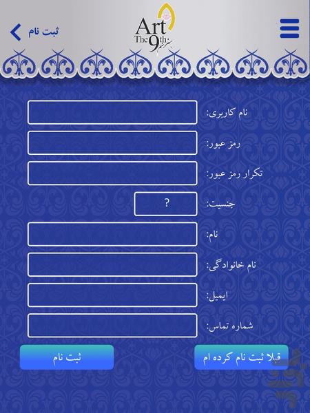 تشریفات ایران - عکس برنامه موبایلی اندروید