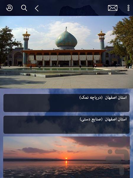 سفر ویستا - عکس برنامه موبایلی اندروید