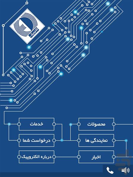 الکتروپيک - عکس برنامه موبایلی اندروید