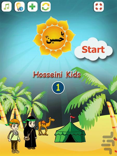 Hosseini Kids1 - Image screenshot of android app
