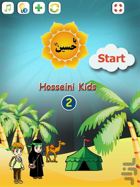 Hosseini Kids2 - Image screenshot of android app