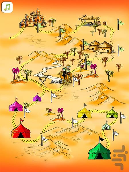 Hosseini Kids2 - Image screenshot of android app