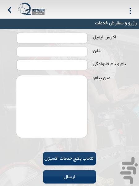 اکسیژن - عکس برنامه موبایلی اندروید