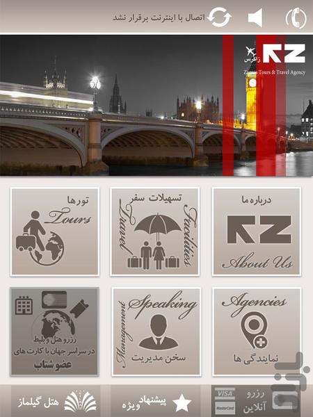 zagros - Image screenshot of android app