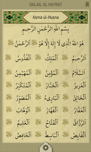 Dalail ul Hayrat - Image screenshot of android app