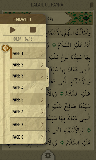Dalail ul Hayrat - Image screenshot of android app