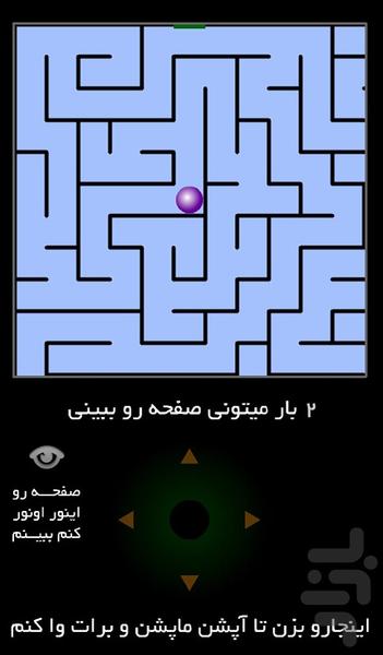 Persian Maze - Gameplay image of android game