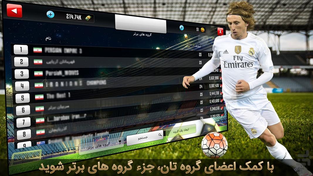 فوتبال جام قهرمانان - عکس بازی موبایلی اندروید