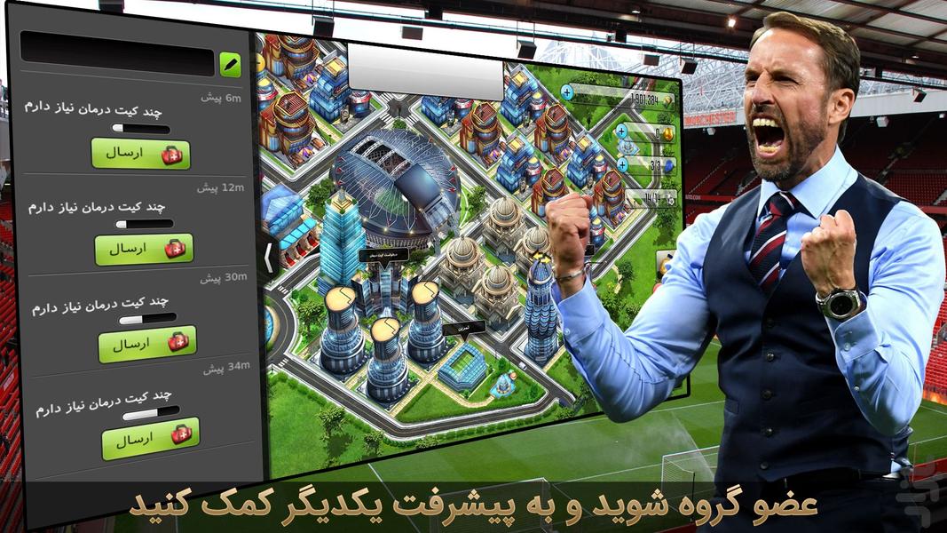 فوتبال جام قهرمانان - عکس بازی موبایلی اندروید