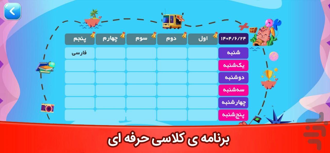 Misha &amp Koosha - Image screenshot of android app