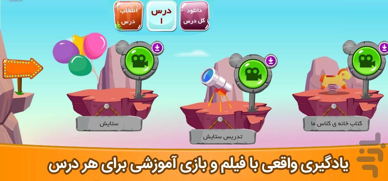 Misha &amp Koosha - Image screenshot of android app