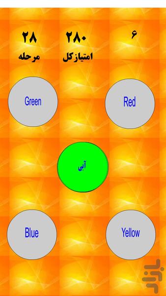 درسانه ۱ - عکس بازی موبایلی اندروید