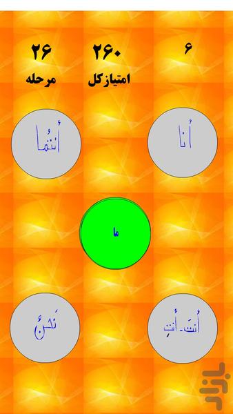 درسانه ۱ - عکس بازی موبایلی اندروید