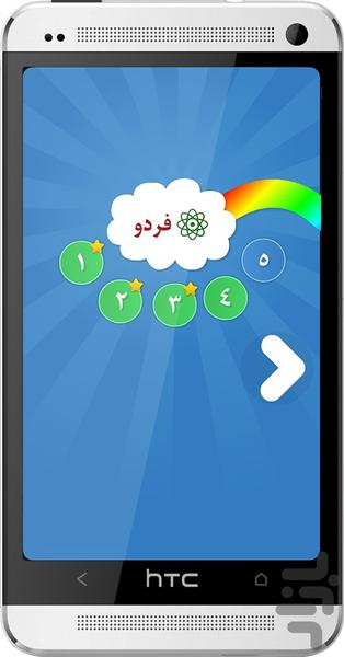 انرژی هسته ای - Gameplay image of android game